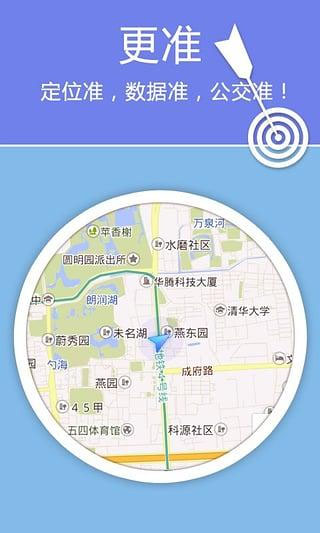 老虎地圖APP 安卓版V5.9.7.20161118A1
