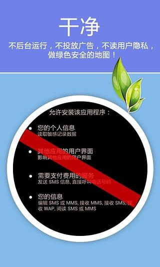 老虎地圖APP 安卓版V5.9.7.20161118A2