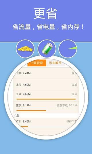 老虎地圖APP 安卓版V5.9.7.20161118A3