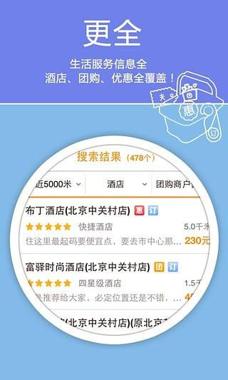老虎地圖APP 安卓版V5.9.7.20161118A4