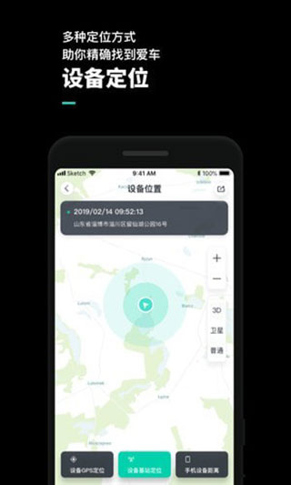 機車游俠(摩托騎行輔助) 官方版v4.4.11