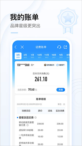 貴州移動(dòng)APP 官方版v8.0.00