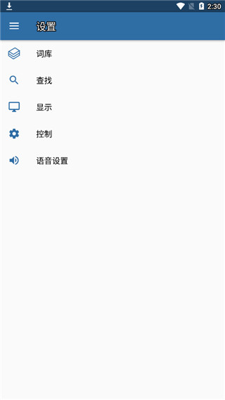 MDict APP 安卓免費版V2.2.11