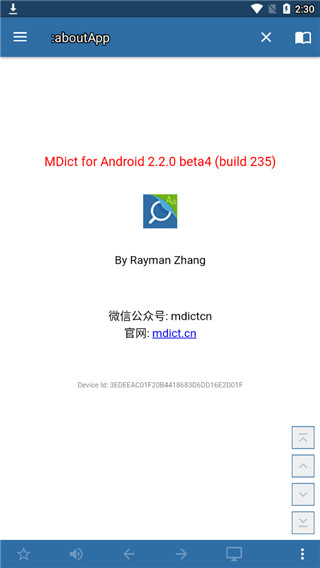 MDict APP 安卓免費版V2.2.12