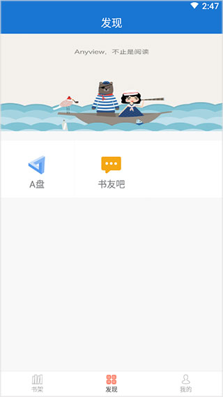 ANYVIEW閱讀器 安卓版v4.1.22