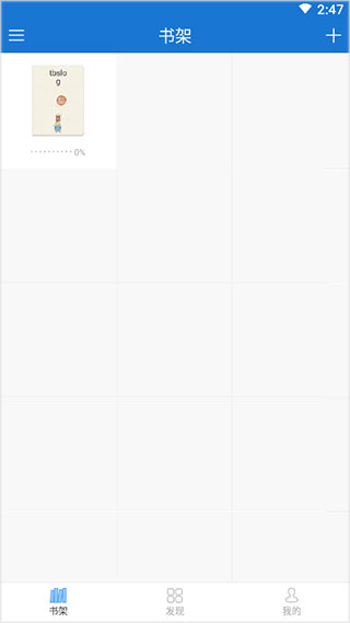ANYVIEW閱讀器 安卓版v4.1.23