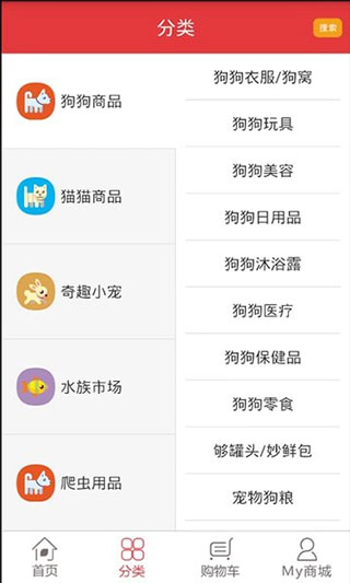 愛寵網(wǎng)手機版 官方版v1.3.01