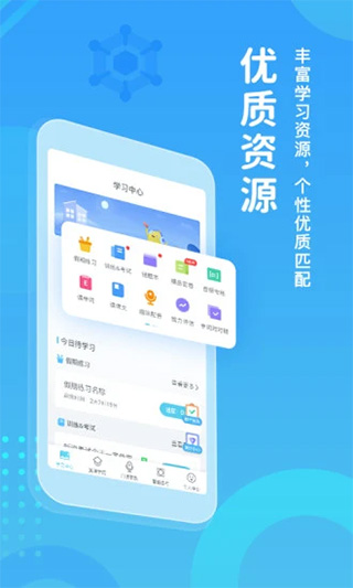 翼課學生APP 手機版v4.7.40