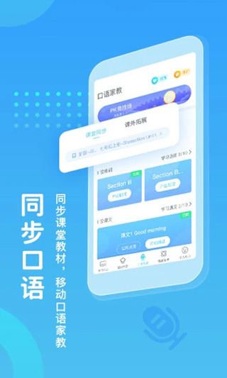 翼課學生APP 手機版v4.7.41