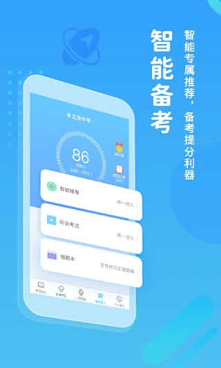 翼課學生APP 手機版v4.7.42