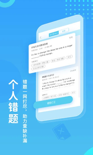 翼課學生APP 手機版v4.7.43