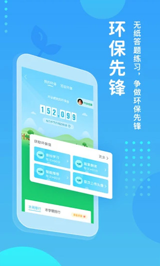 翼課學生APP 手機版v4.7.44