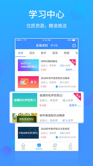 易學網APP 安卓版v4.6.82