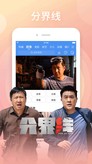 百度影音APP 安卓版V8.13.472