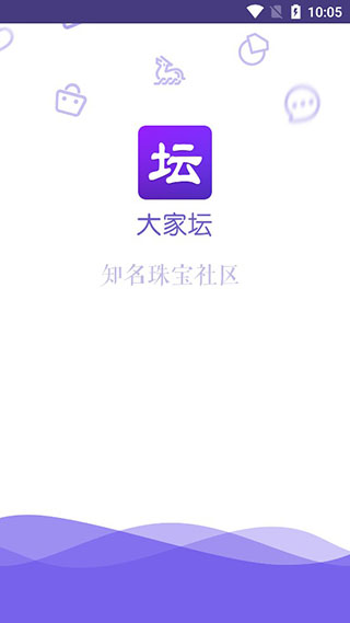 珠寶大家壇APP 安卓版V5.0.00