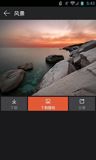 360壁紙圖片大全 官方版v2.3.01