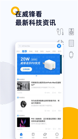 威鋒論壇iphone資源區 安卓版v2.2.10