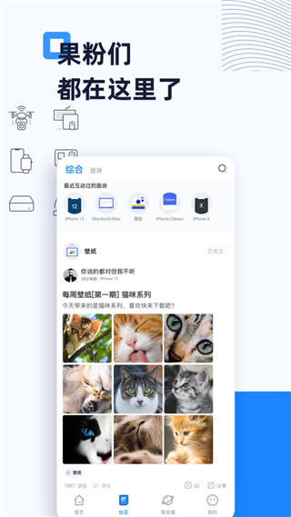 威鋒論壇iphone資源區 安卓版v2.2.11