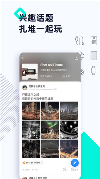 威鋒論壇iphone資源區 安卓版v2.2.13