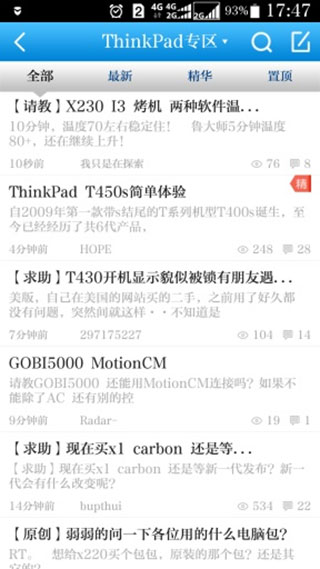 51nb論壇APP 官方版v1.51