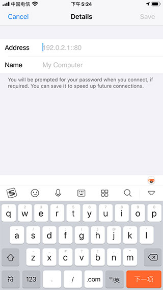 Vnc Viewer中文版 v3.2.0安卓版2