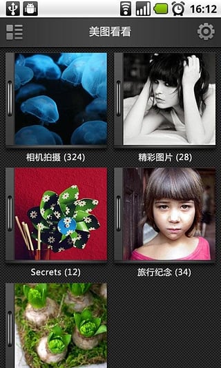 美圖看看 安卓版v0.9.32