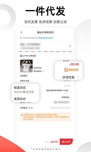 17貨源 安卓版v6.6.261