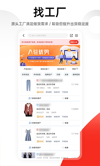 17貨源 安卓版v6.6.264