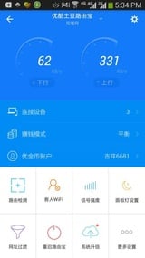 優(yōu)酷路由寶APP 安卓版V3.6.03