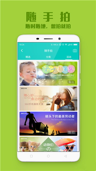 360社區(qū)APP v3.5.7安卓版3