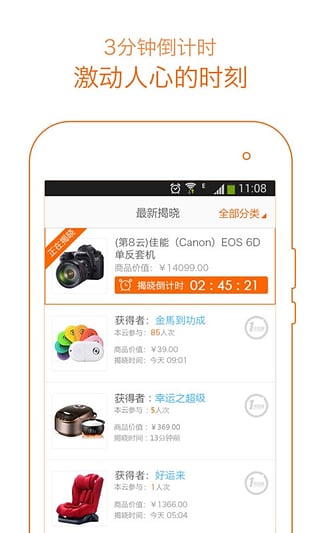 1元云購 最新版v4.6.00