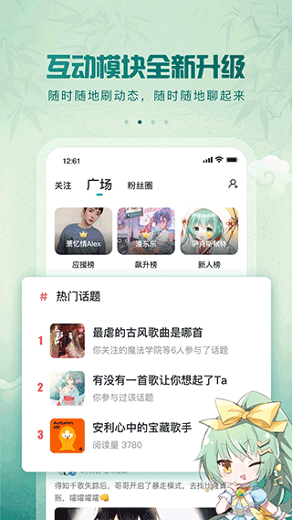 5sing原創(chuàng)音樂 v6.10.72安卓官方版1