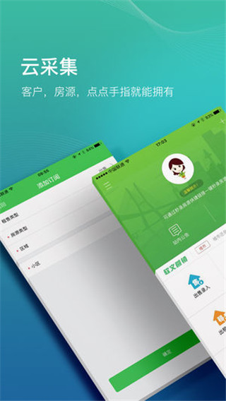 房產(chǎn)小蜜書 v4.1.0安卓官方版0