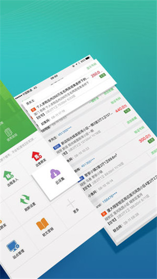 房產(chǎn)小蜜書 v4.1.0安卓官方版1