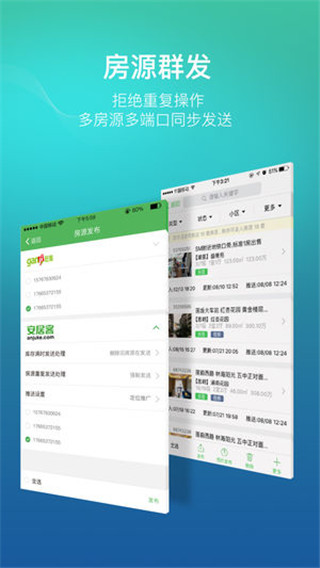 房產(chǎn)小蜜書 v4.1.0安卓官方版2