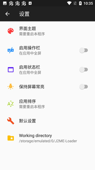 j2me模擬器 漢化版v1.7.42
