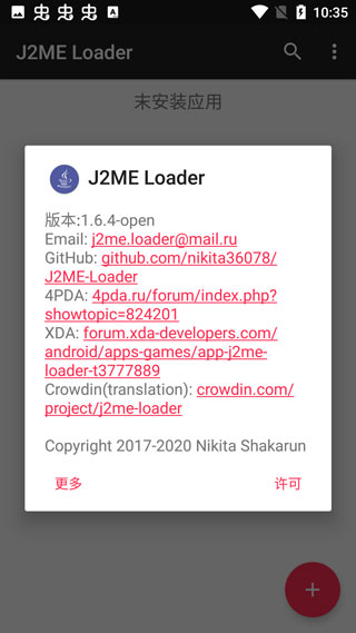 j2me模擬器 漢化版v1.7.43