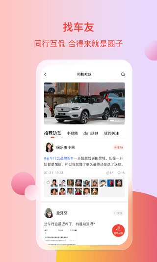 車商匯 安卓版v1.0.640