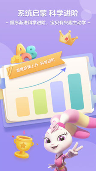 洪恩ABC v2.8.1安卓版2