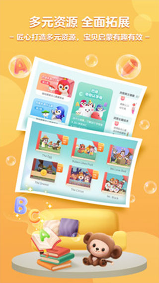 洪恩ABC v2.8.1安卓版3