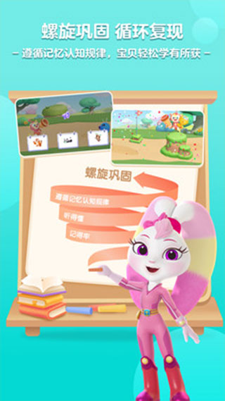 洪恩ABC v2.8.1安卓版4