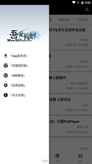 52破解APP v5.2安卓官方版0