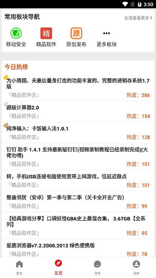 52破解APP v5.2安卓官方版2