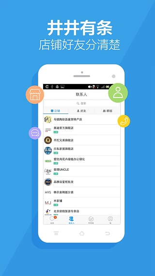 旺信APP v4.5.9安卓最新版0
