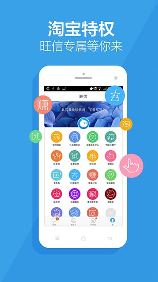 旺信APP v4.5.9安卓最新版1