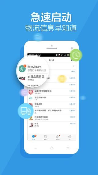 旺信APP v4.5.9安卓最新版2