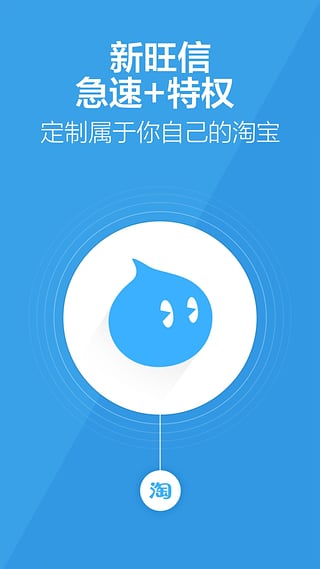 旺信APP v4.5.9安卓最新版3