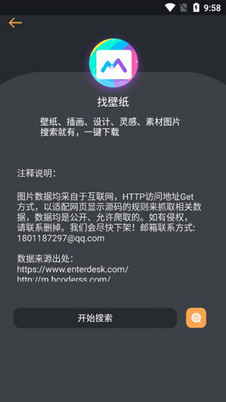 找資源APP 安卓版V9.9.93
