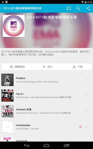 kkbox 安卓版v6.7.822