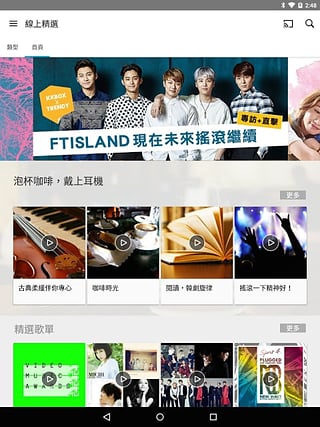 kkbox 安卓版v6.7.823